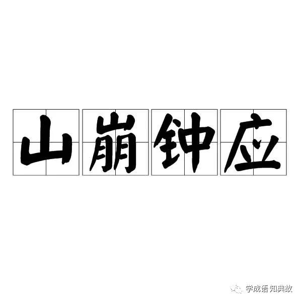 ɽӦ˼ɽӦĳ