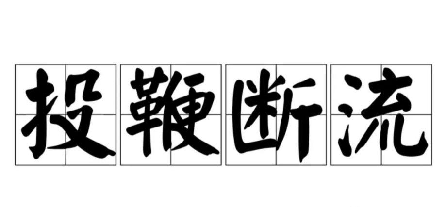 Ͷ޶˼͵